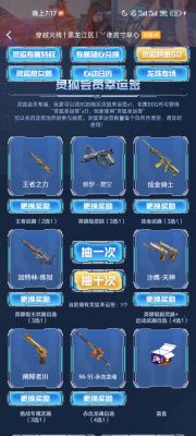 cf王者之石怎么快速获得,cf端游王者之石怎么得