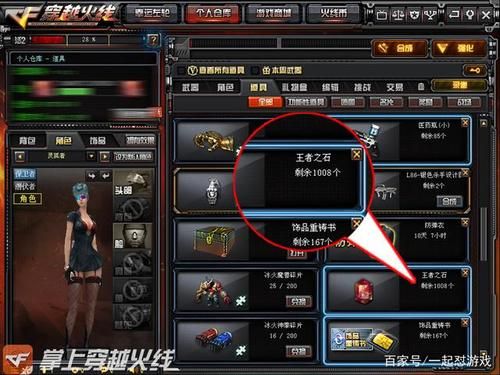 穿越火线怎么买王者之石