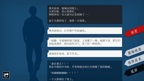 WILL美好世界文櫂人全结局一览