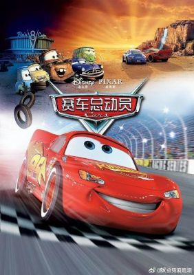 赛车总动员怎么下载