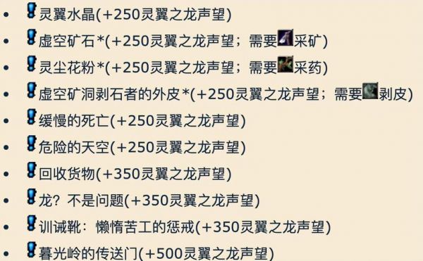 龙喉氏族声望奖励(魔兽世界龙喉氏族军需官介绍_龙喉氏族声望奖励(魔兽...