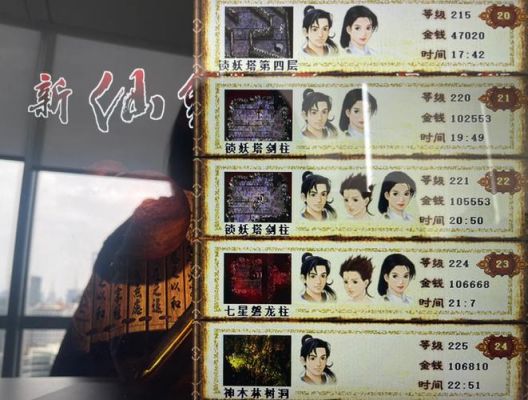 单机版仙剑奇侠传游戏攻略秘籍大全