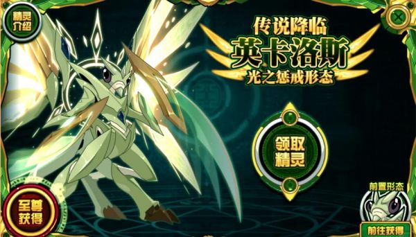 赛尔号超级英雄英卡洛斯怎么样