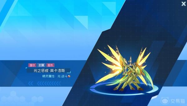 赛尔号真的有英卡罗斯吗