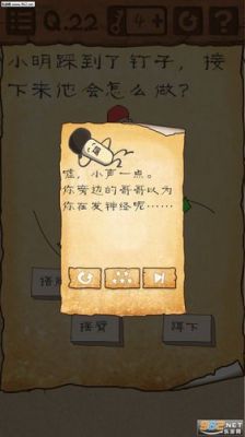 最囧游戏1第42关怎么过关