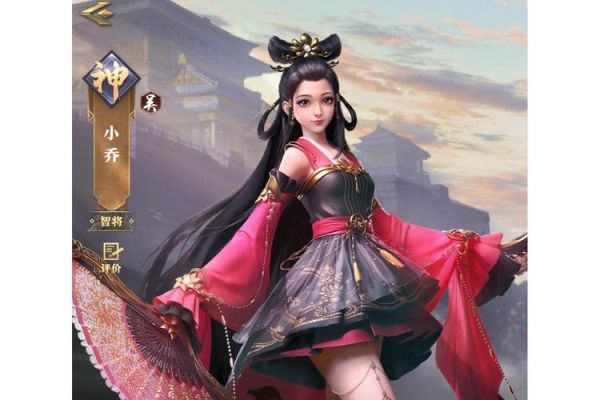 三国英雄传奇小乔值得培养吗_三国英雄传奇小乔信息介绍