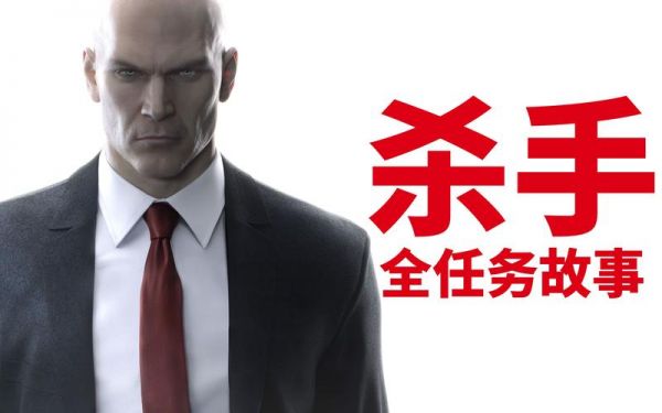 《杀手6》购买教程及剧情浅析