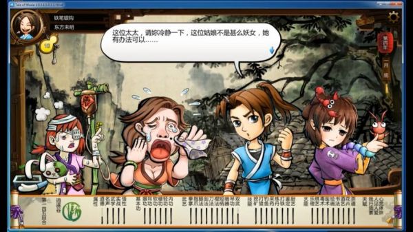 侠客风云传如何进入霸主线