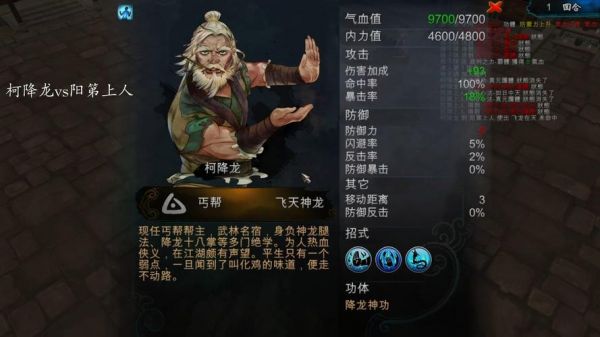《侠客风云传》隐藏难度武器功法搭配推荐