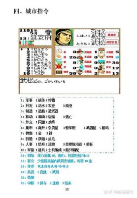 水浒传天命之誓如何最快通关