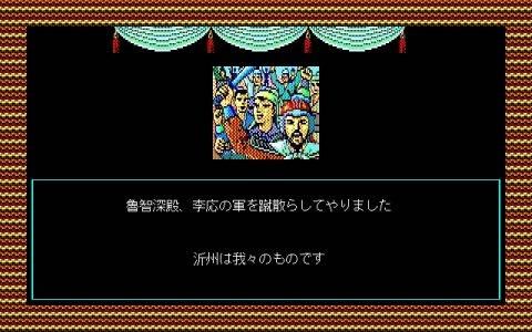 水浒传1:天命之誓游戏指令介绍