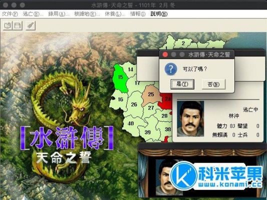 手机上的电玩城经典街机电玩游戏《水浒传》全攻略