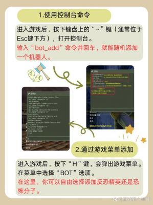 cs怎么弄人机