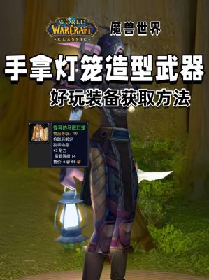 魔兽世界4.3.2猎人附魔