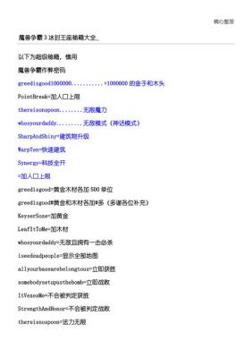 冰封王座如何修改地图队伍
