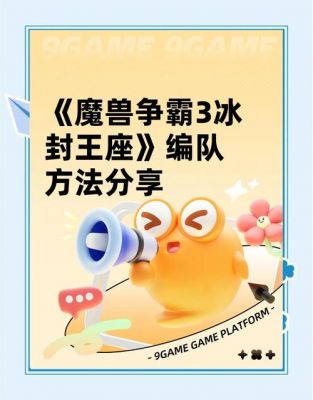 魔兽争霸3冰封王座怎么给人物编号