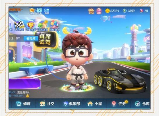 跑跑卡丁车幸运bingo怎么玩的