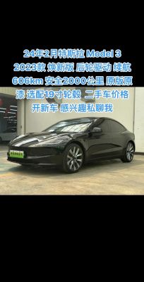 特斯拉最低多少钱?据说出了60多万的了?