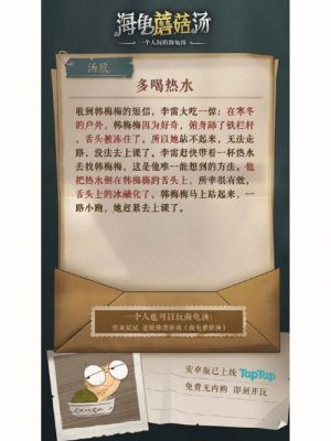 海龟蘑菇汤致命歌声-海龟蘑菇汤致命歌声攻略