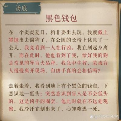 你已经猜到结局了吗攻略你已经猜到结局了吗答案攻略