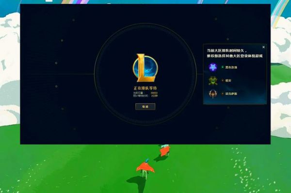 英雄联盟怎么在维护?要多久