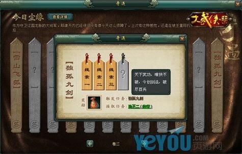 大武侠志游戏攻略