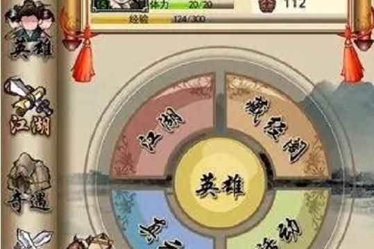 《大武侠OL》竞技场新手攻略