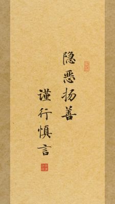 慎背景故事有多强