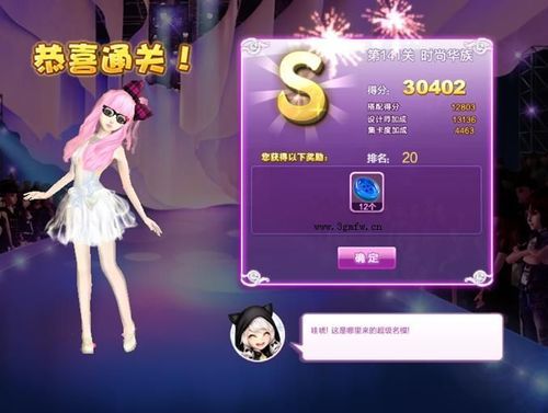 《QQ炫舞》设计师生涯第十三章S、SS、SSS搭配攻略大全