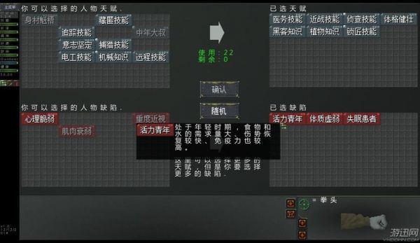 末日拾荒者传奇技能详解介绍_末日拾荒者传奇技能详解是什么