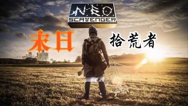 末日拾荒者黑客技能及使用技巧