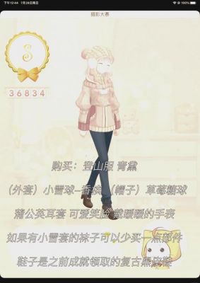 《暖暖环游世界》超省钱s通关奥地利项目
