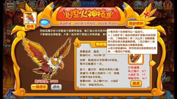 洛克王国三元兽是什么?它有什么特殊能力?