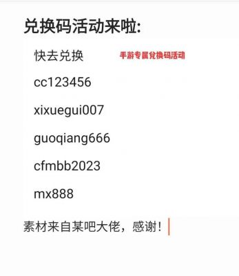 cf兑换码去哪里兑换?