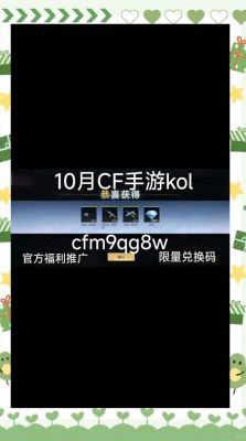 cf手游活动兑换码怎么获取?在哪里查找?