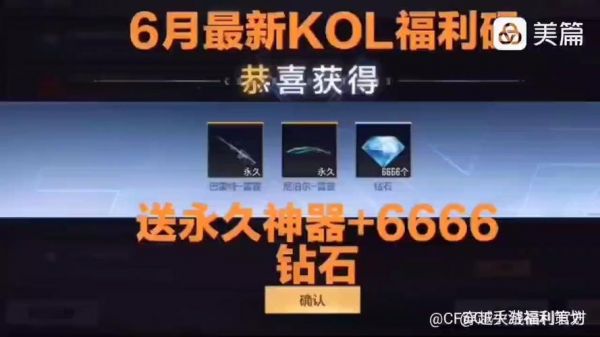 cf手游礼包兑换在哪里?兑换码怎么获取?