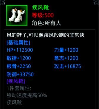 贪玩蓝月披风系统简介