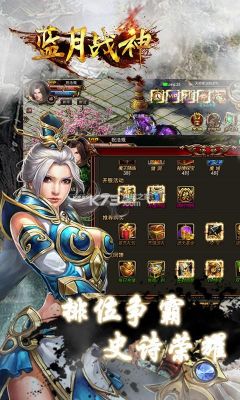 蓝月战神手游怎么样?好玩吗?知乎玩家评价