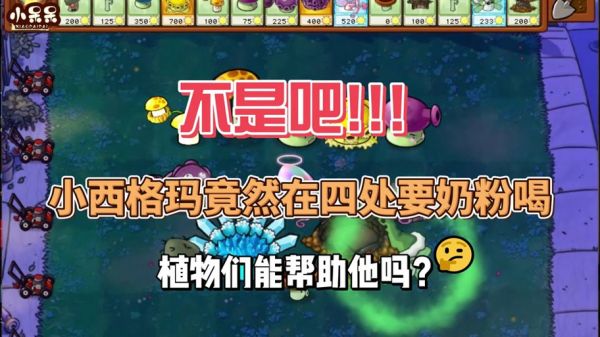 呆呆打僵尸80关详细教程