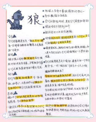 乖乖狼基本信息