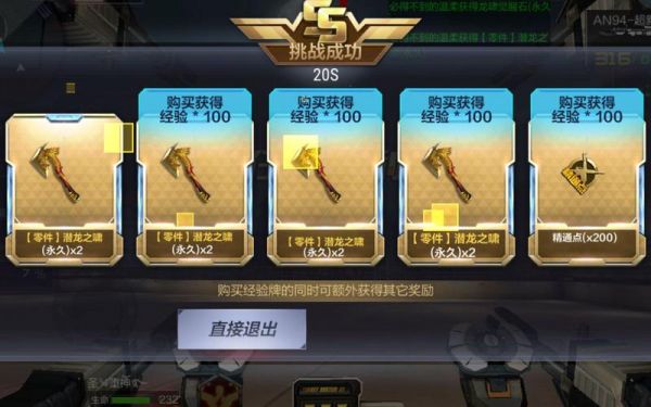CF手游龙啸怎么快速获得