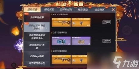 cf手游有没有刷龙啸技巧或翻牌顺序?