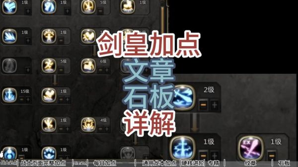 龙之谷T4剑皇输出比月主高吗