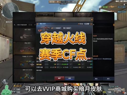 赛季cf点获取方式