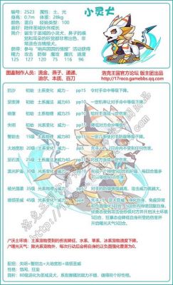 洛克王国哪些宠物有降攻击的技能