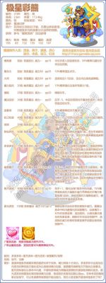 洛克王国哪里重置等级
