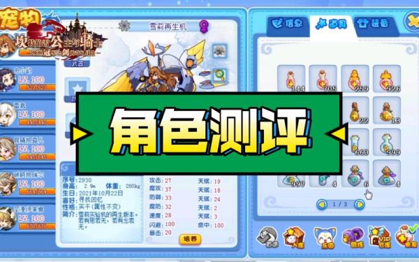 洛克王国什么招能使命中降2级