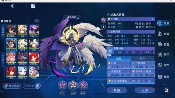 赛尔号混沌大天使获得方法