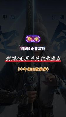 剑三哪个职业操作简单