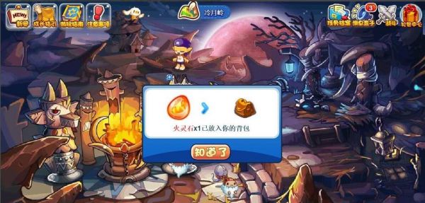 洛克王国火灵石怎么获得?获取方法详解!